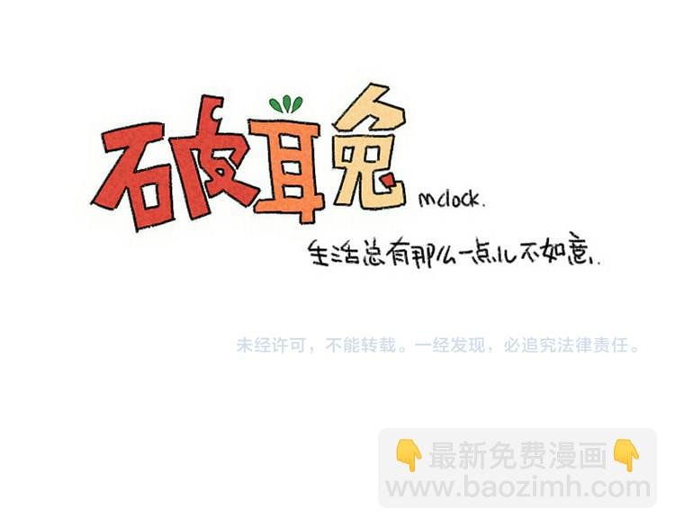 第74话：学猫头鹰