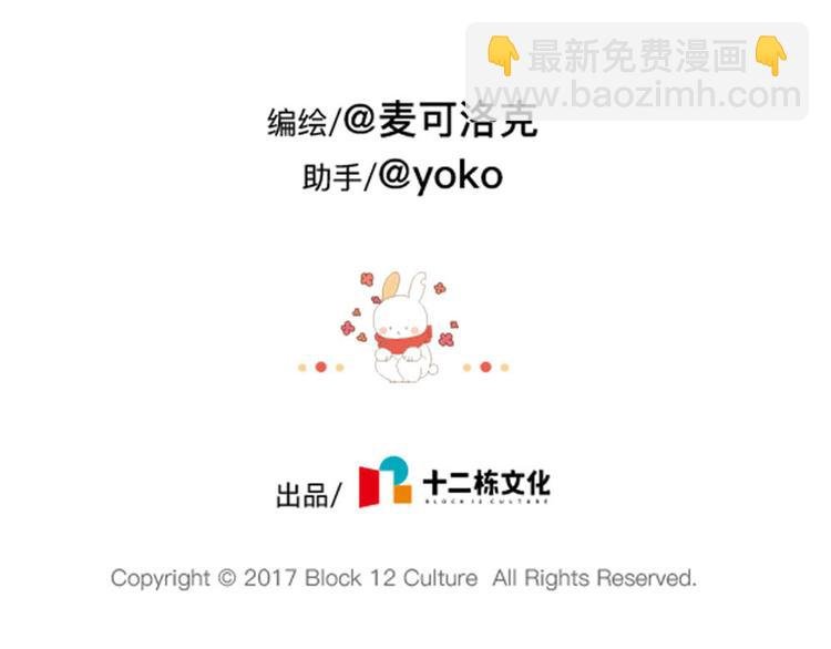 第74话：学猫头鹰