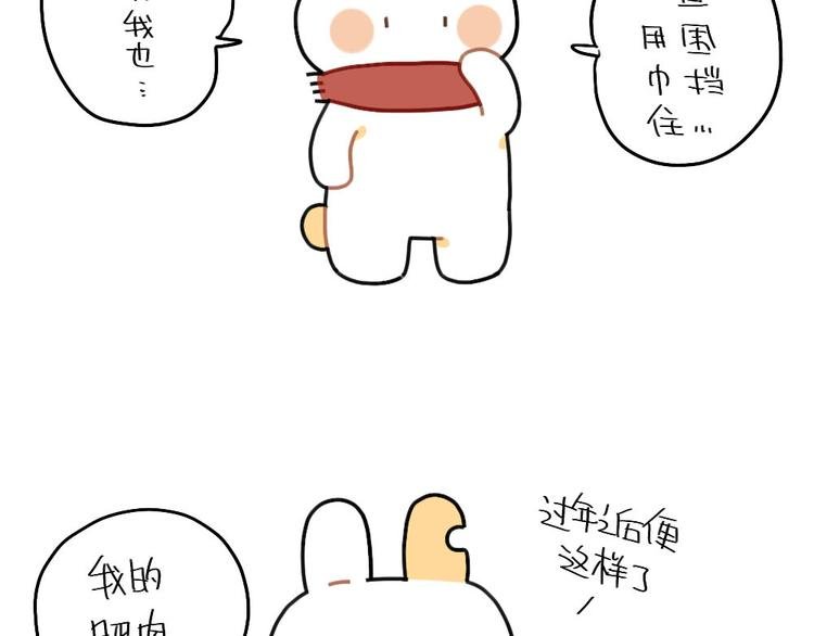 第78话：偷偷尴尬