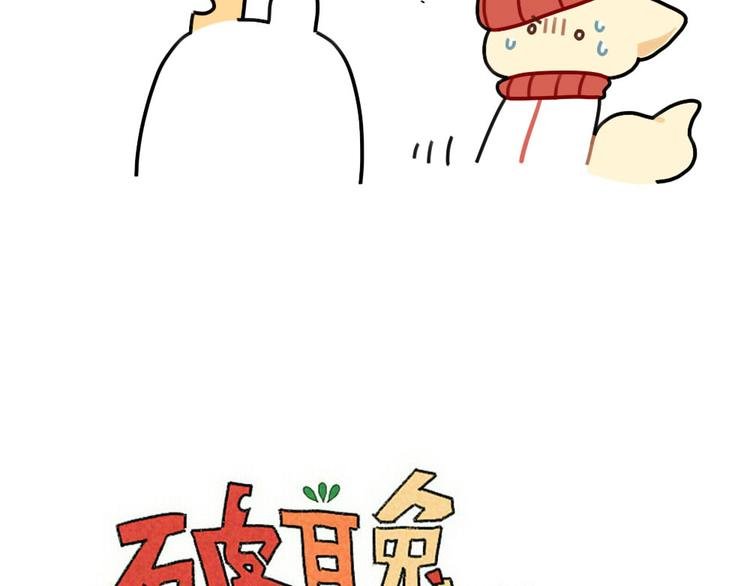 第78话：偷偷尴尬
