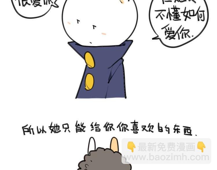 第8话：我觉得我妈可能不爱我吧