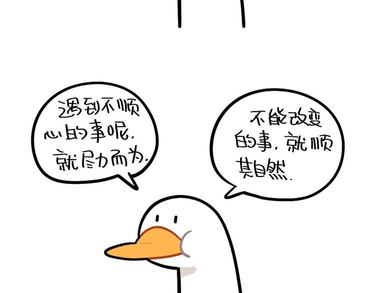 第80话：你要好好照顾自己