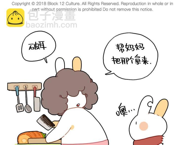 第87话： 同一个妈妈