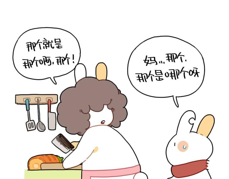 第87话： 同一个妈妈