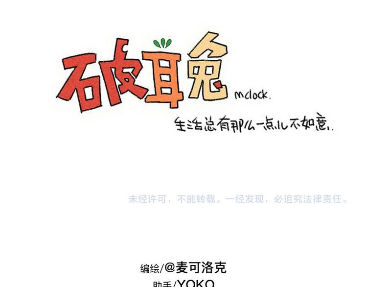第87话： 同一个妈妈