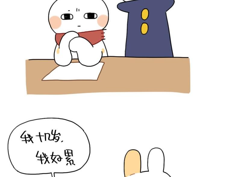 第90话：对兔生的一点思考