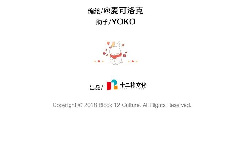 第90话：对兔生的一点思考
