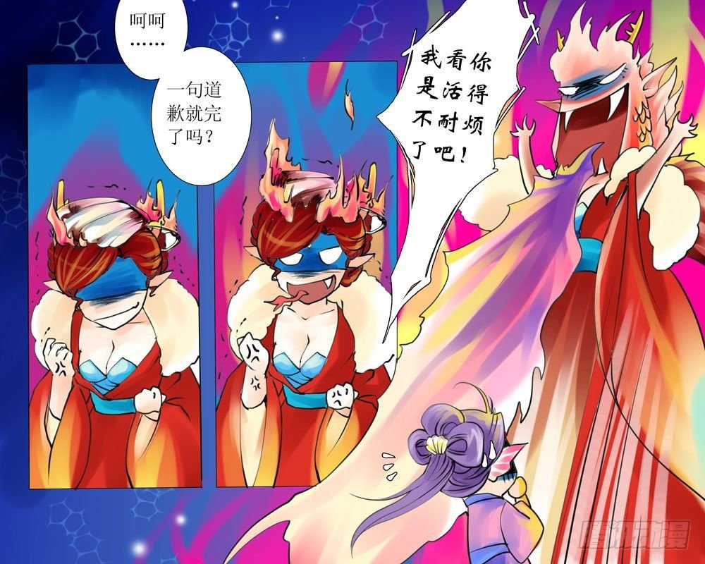 第十一章 冒犯