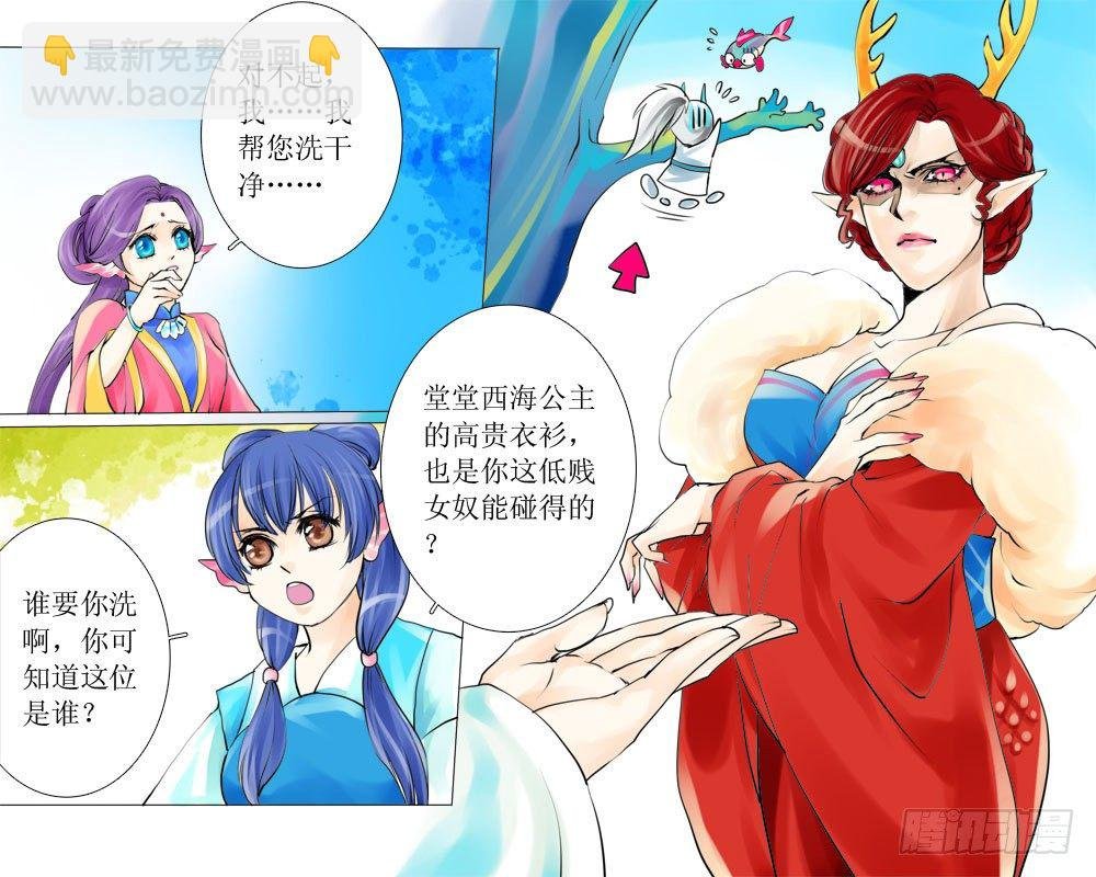 第十一章 冒犯