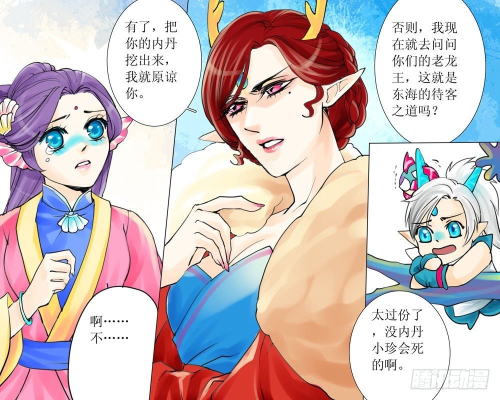 第十一章 冒犯