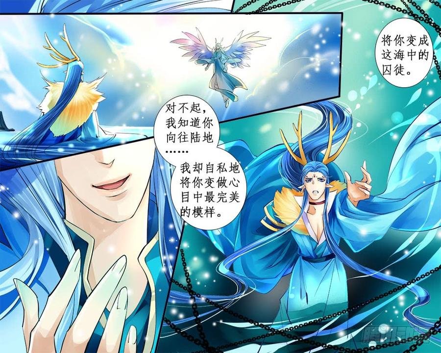 一零九 易主