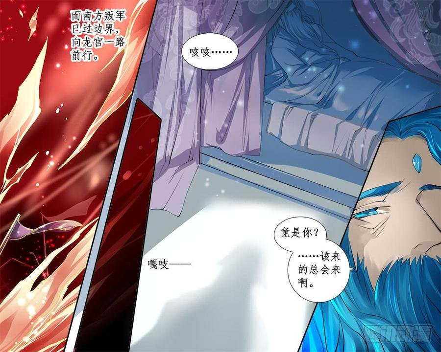 一零九 易主