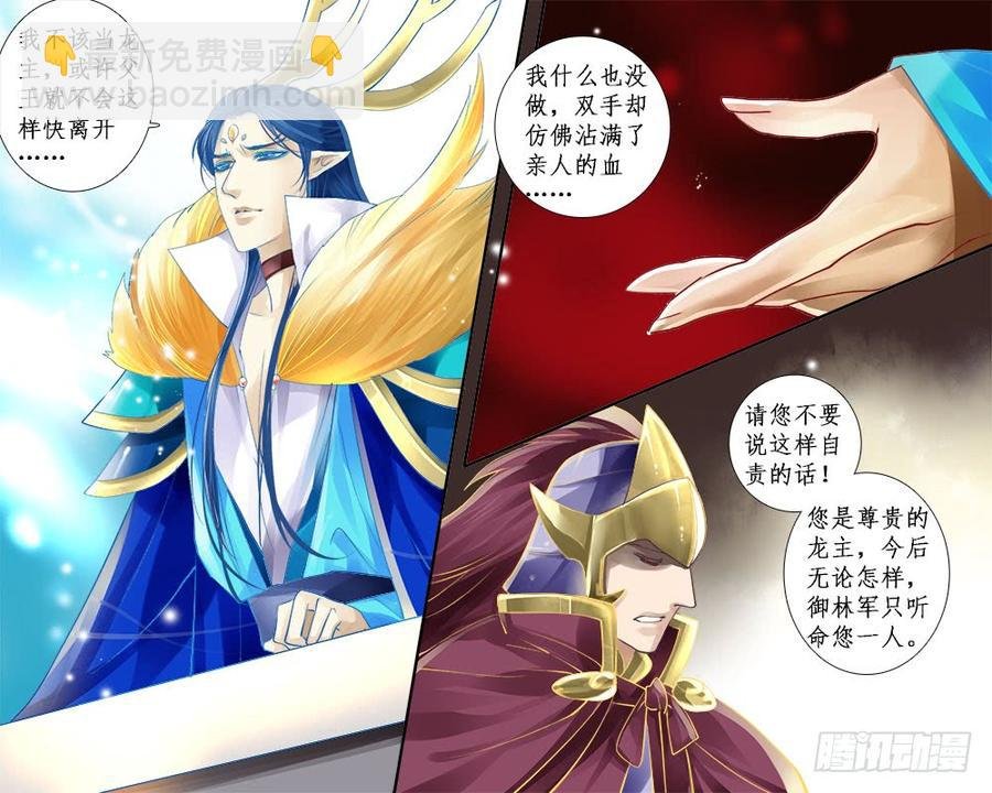 一零九 易主