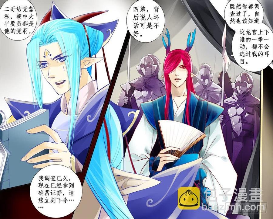 一零九 易主
