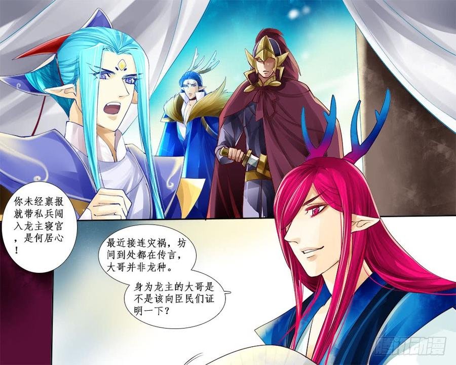一零九 易主