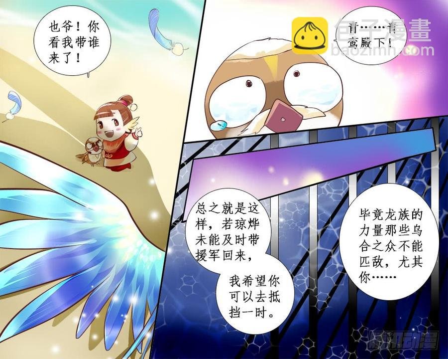 一一二 后路