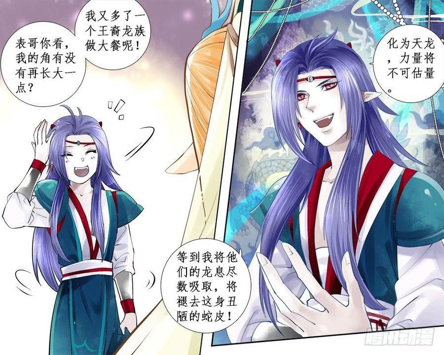 一一四 搅局