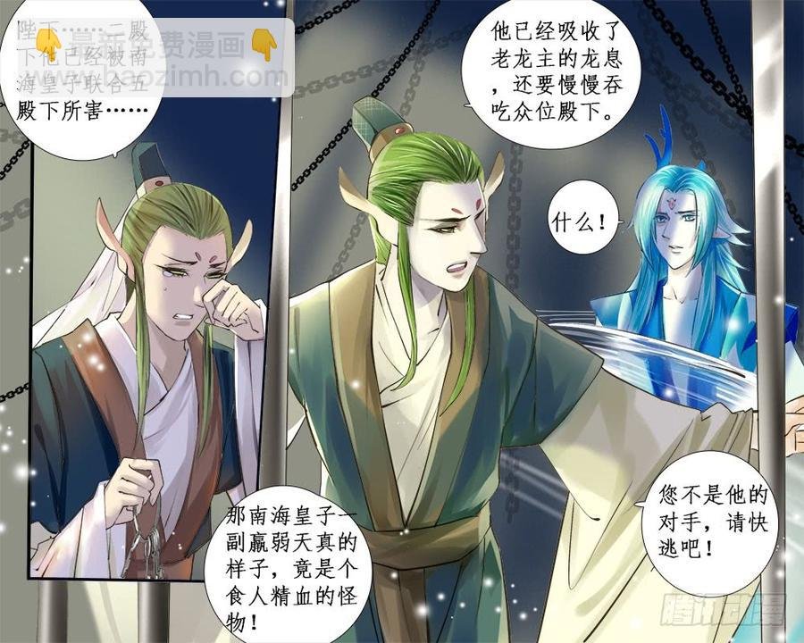 一一四 搅局