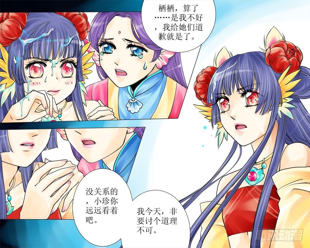 十二章 战斗