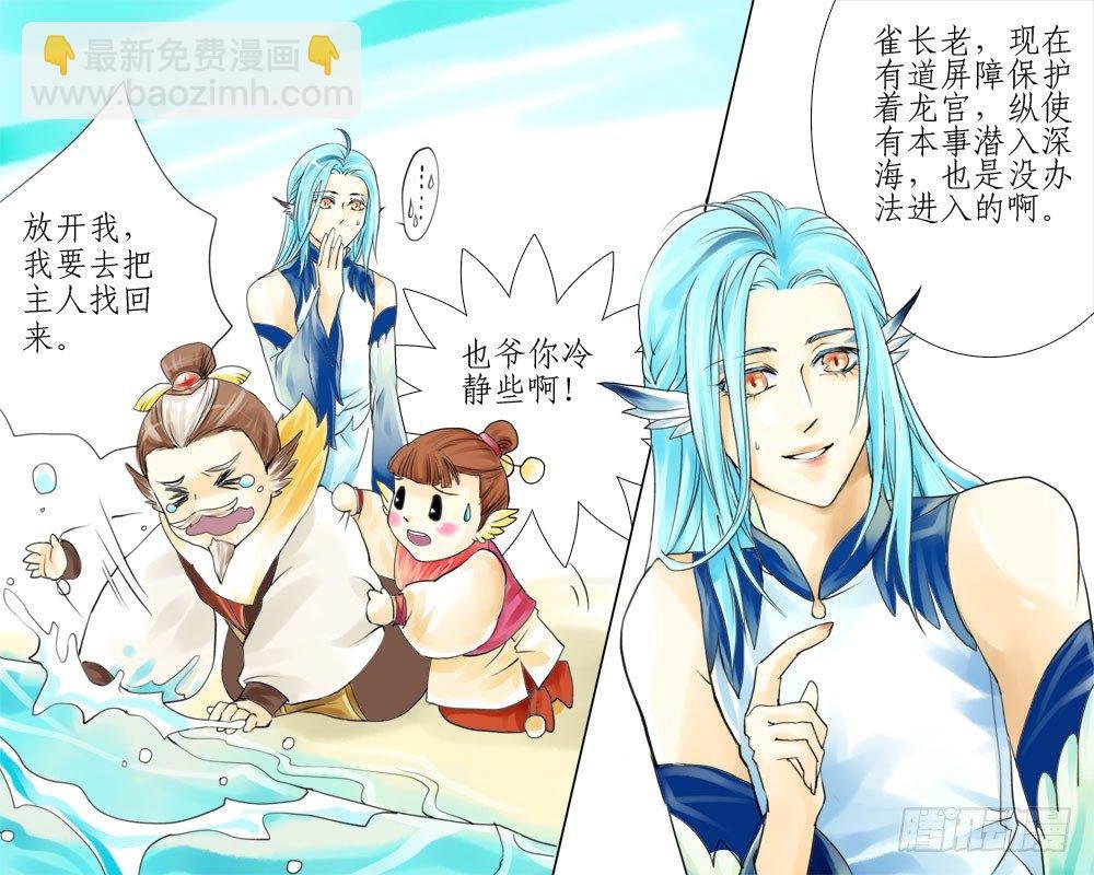 十三章 雀儿