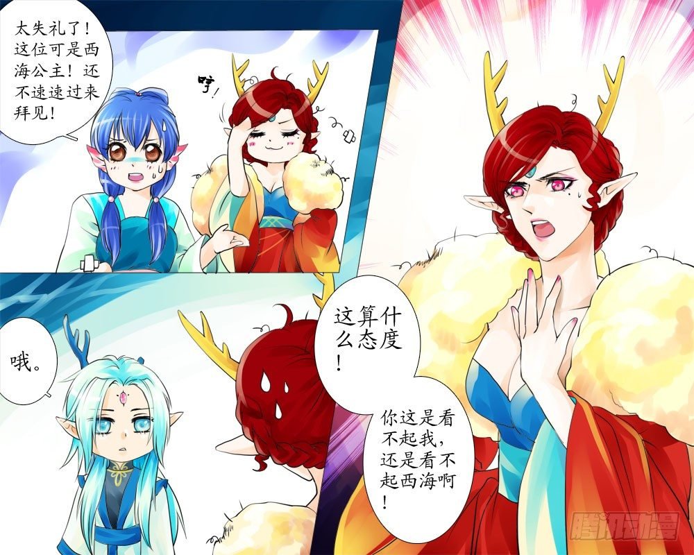 十五章 扮虫