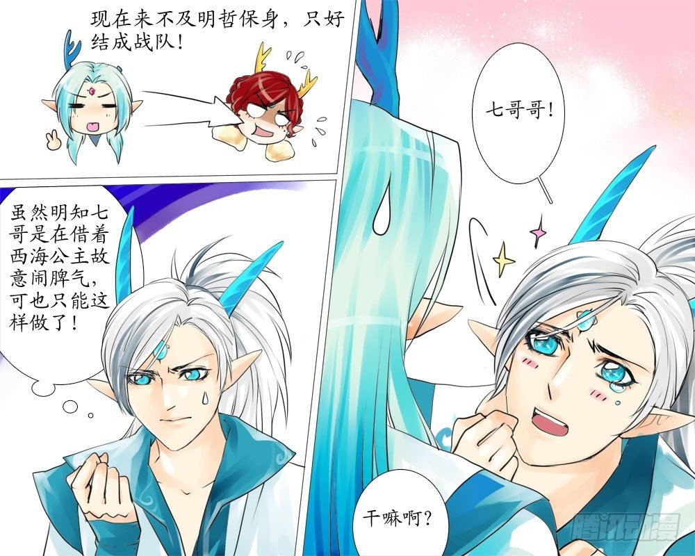 十五章 扮虫