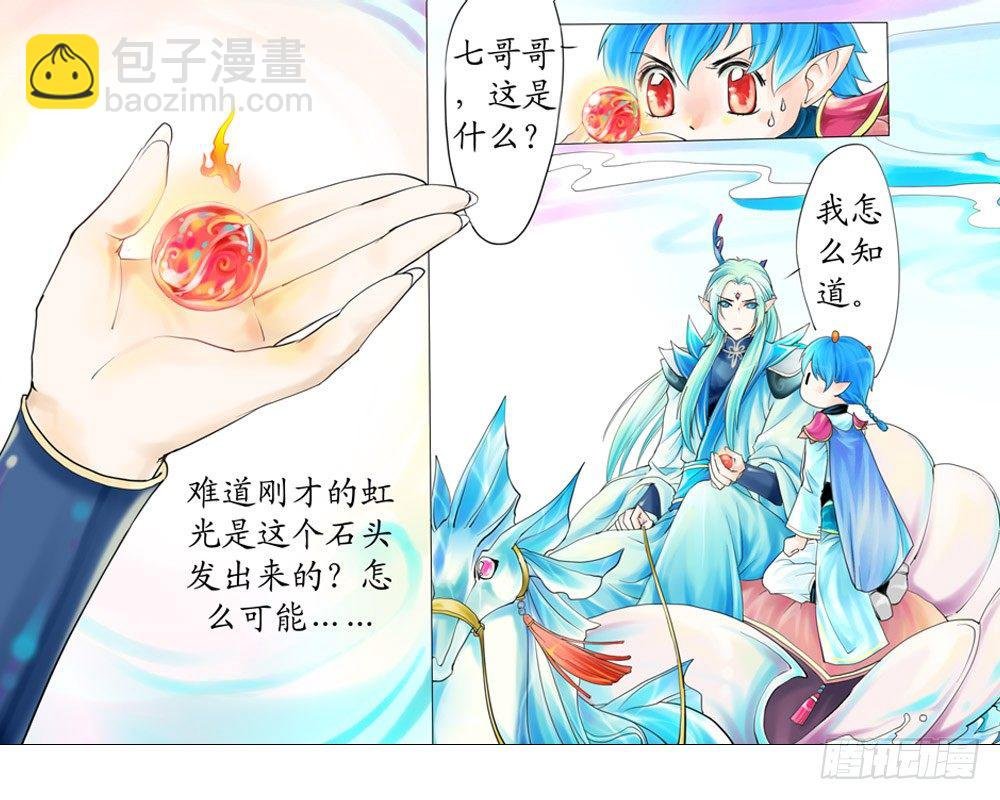 第二章 火石