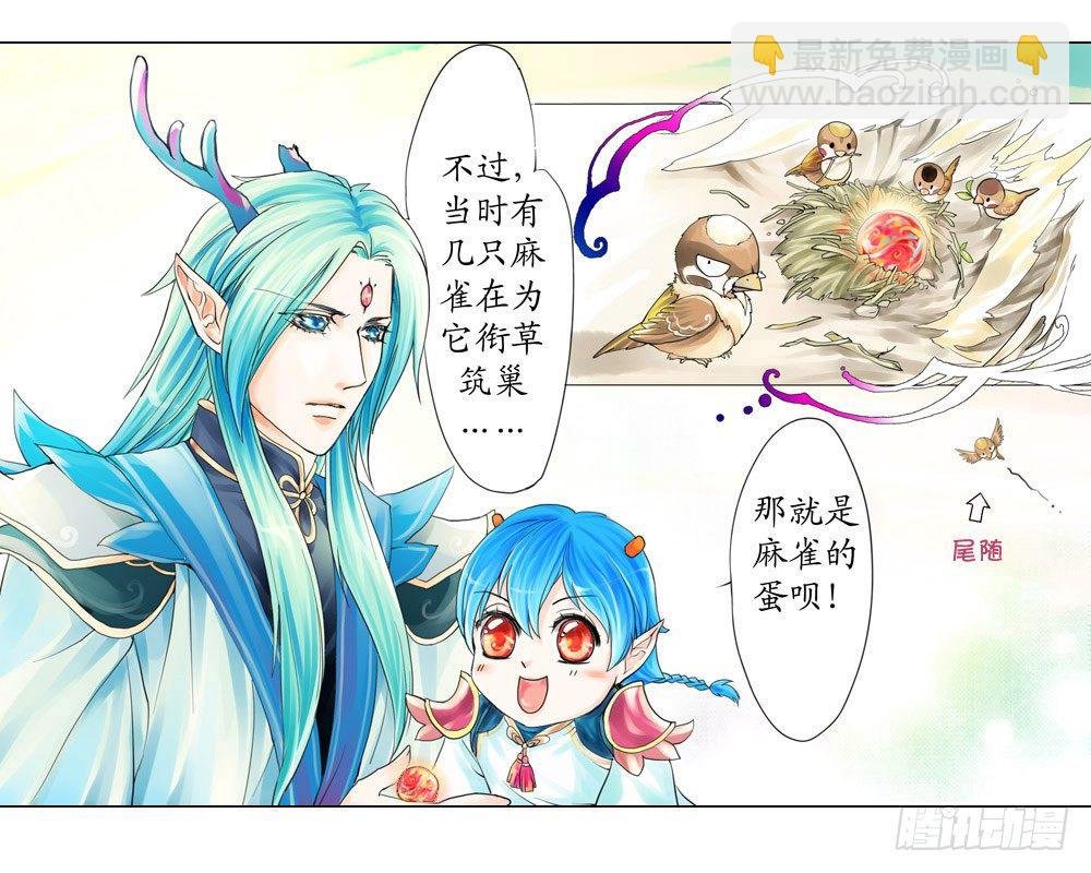 第二章 火石