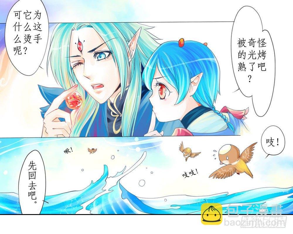 第二章 火石
