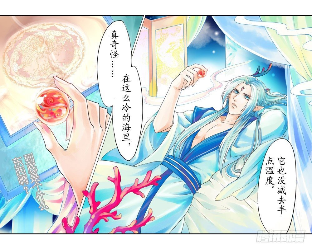 第二章 火石