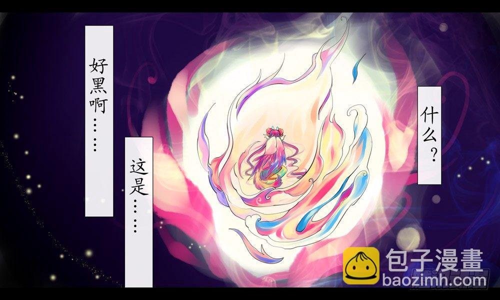 第二章 火石