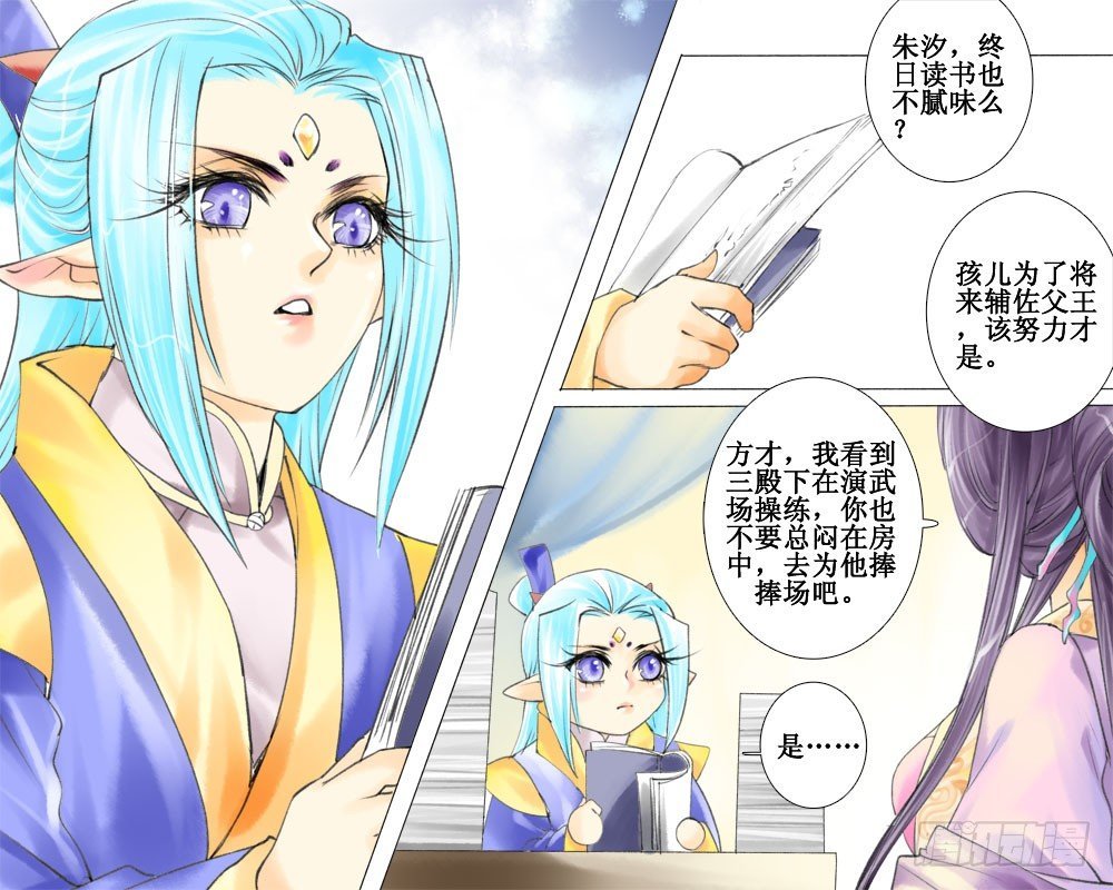 三十章 外篇