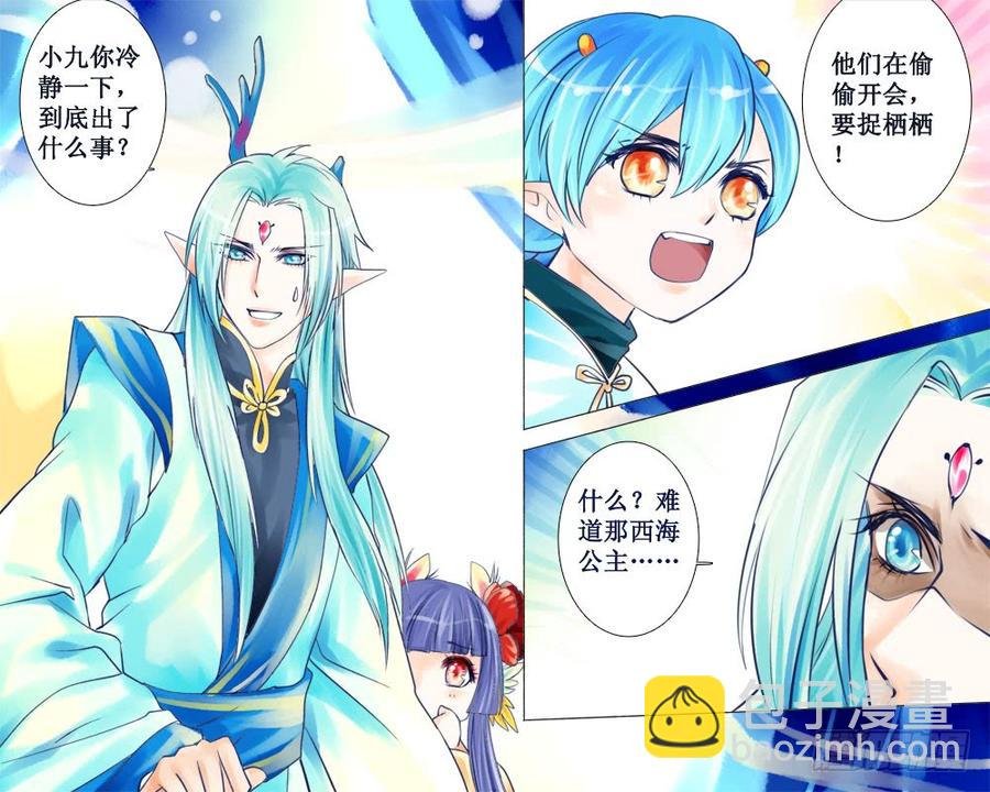 三十一 惶惶