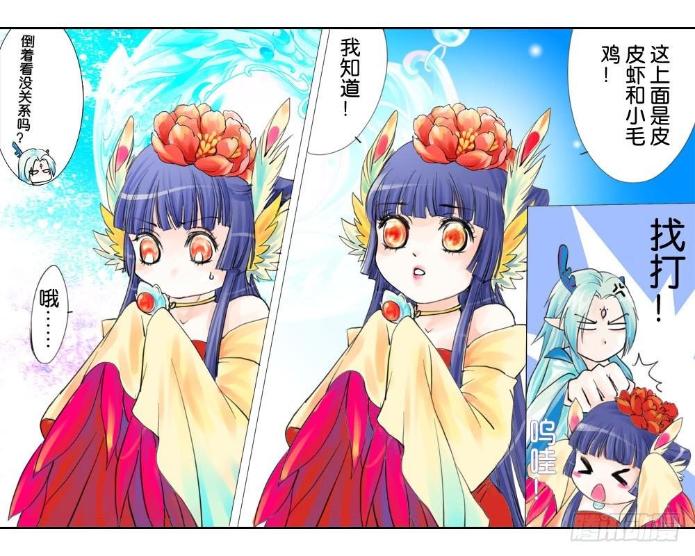 第四章 二哥