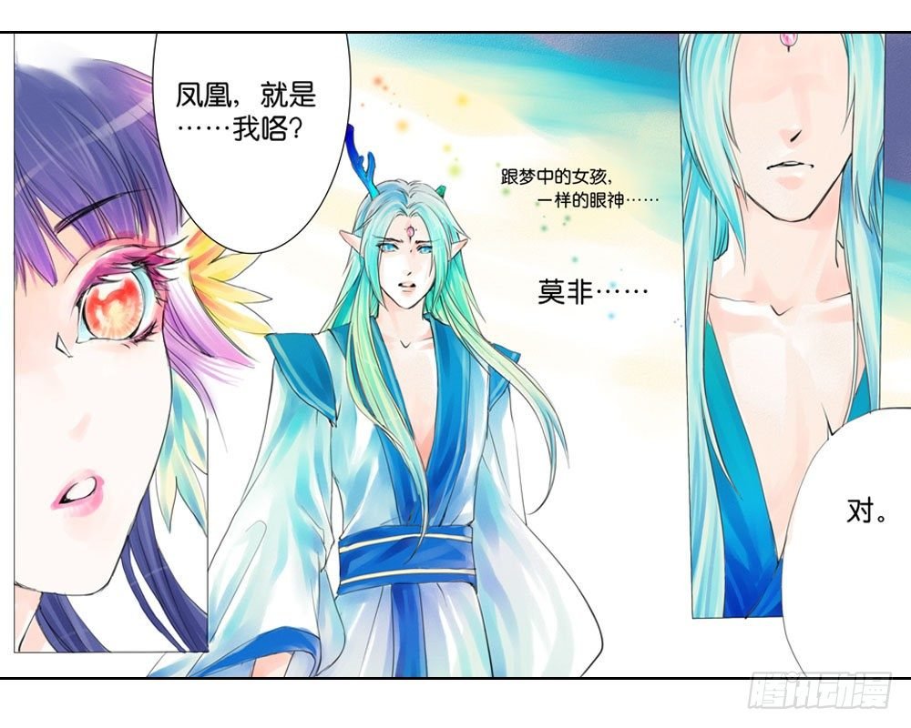 第四章 二哥