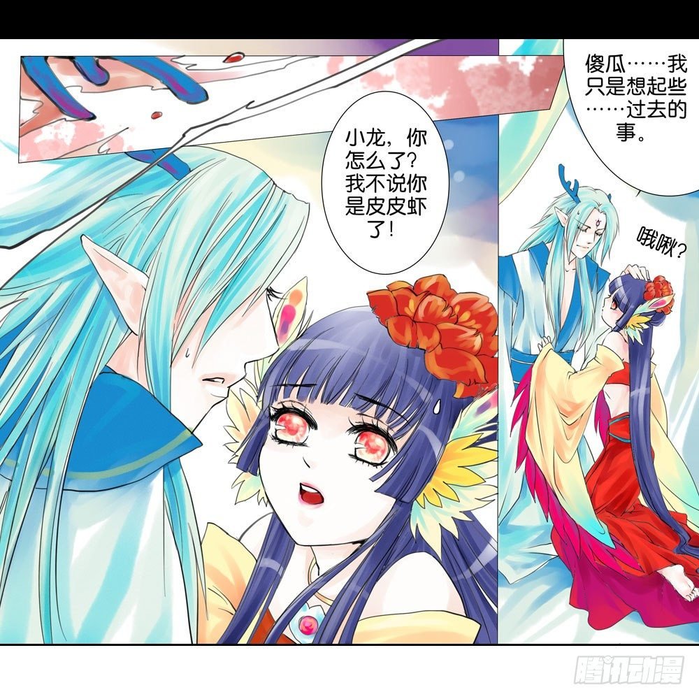 第四章 二哥