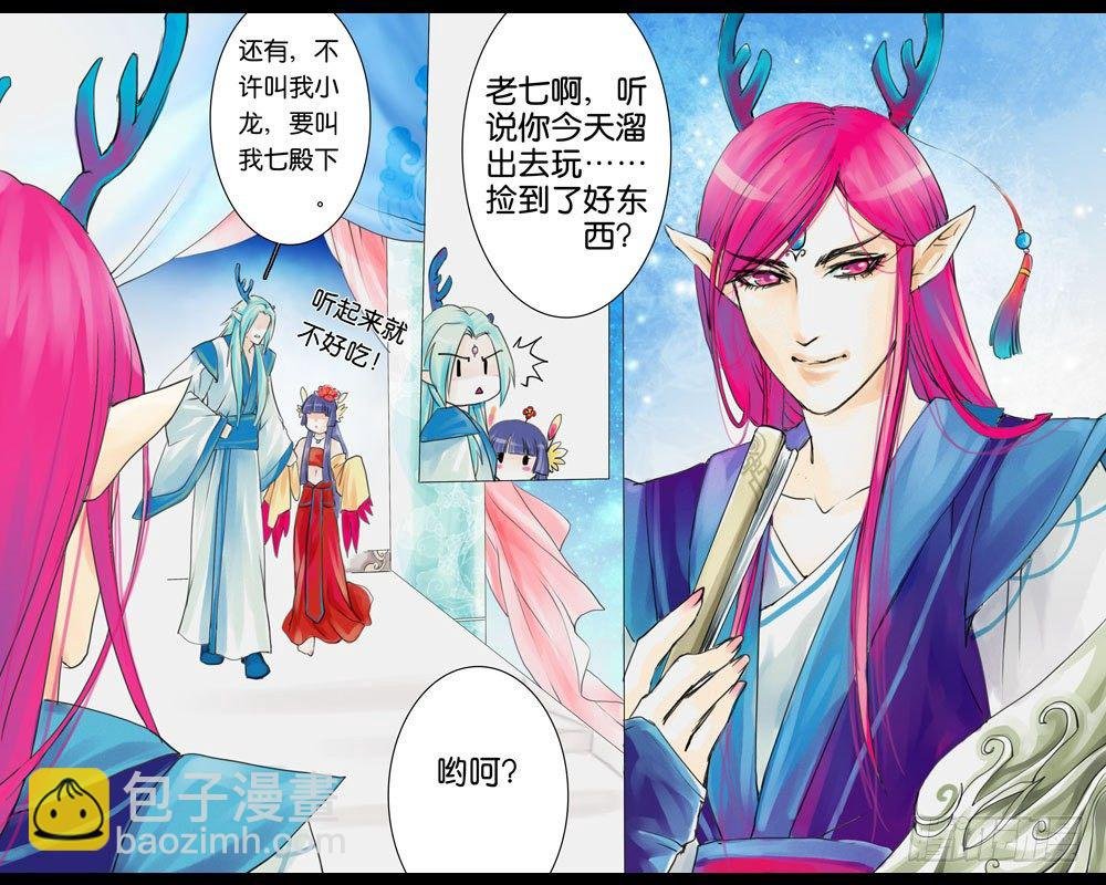 第四章 二哥