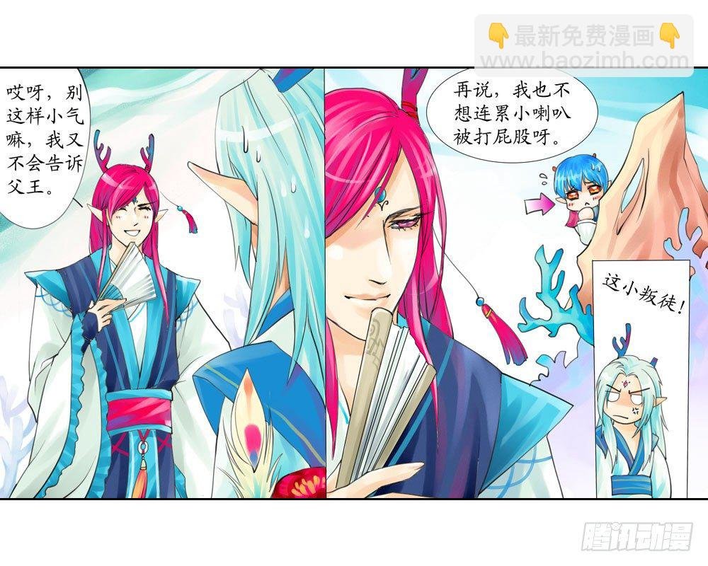 第五章 神树