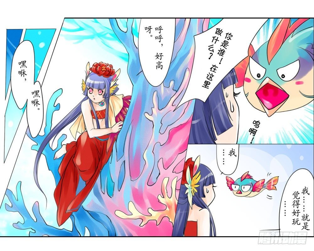 第五章 神树