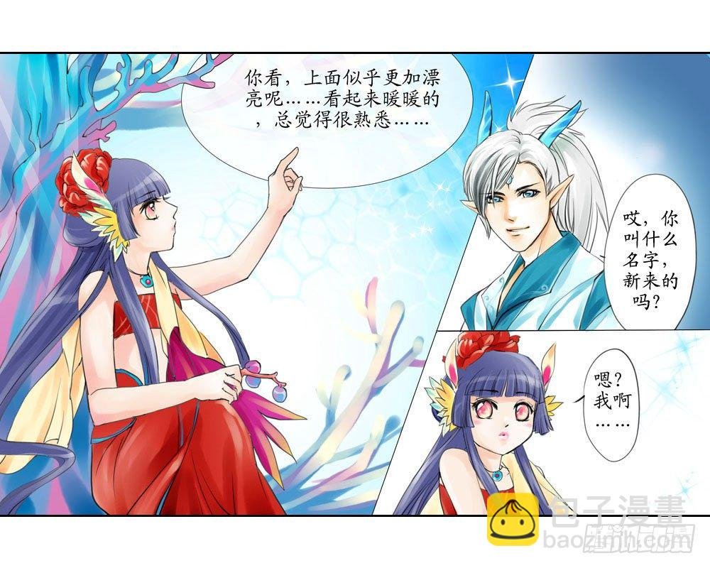第五章 神树
