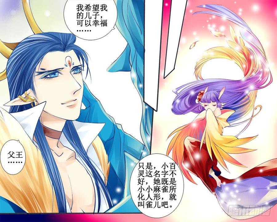 八十 许婚