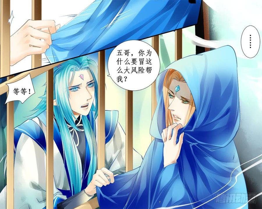 九十 登基大典