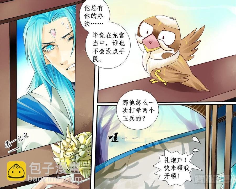 九十 登基大典