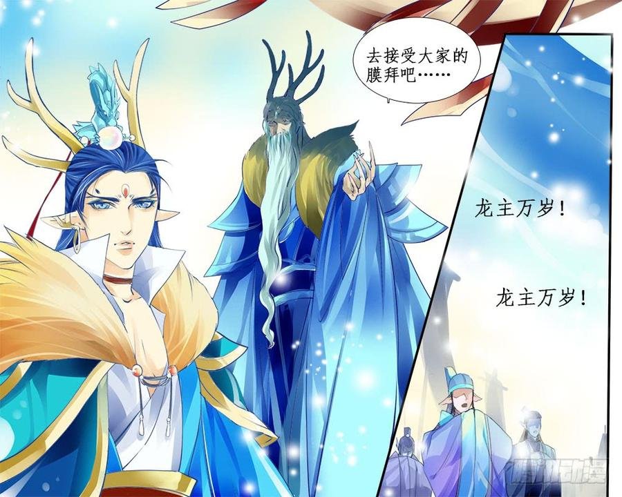九十一 传承