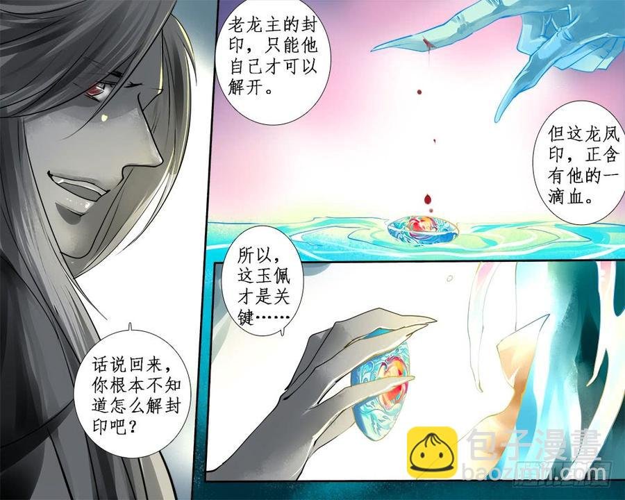九十三 埋伏