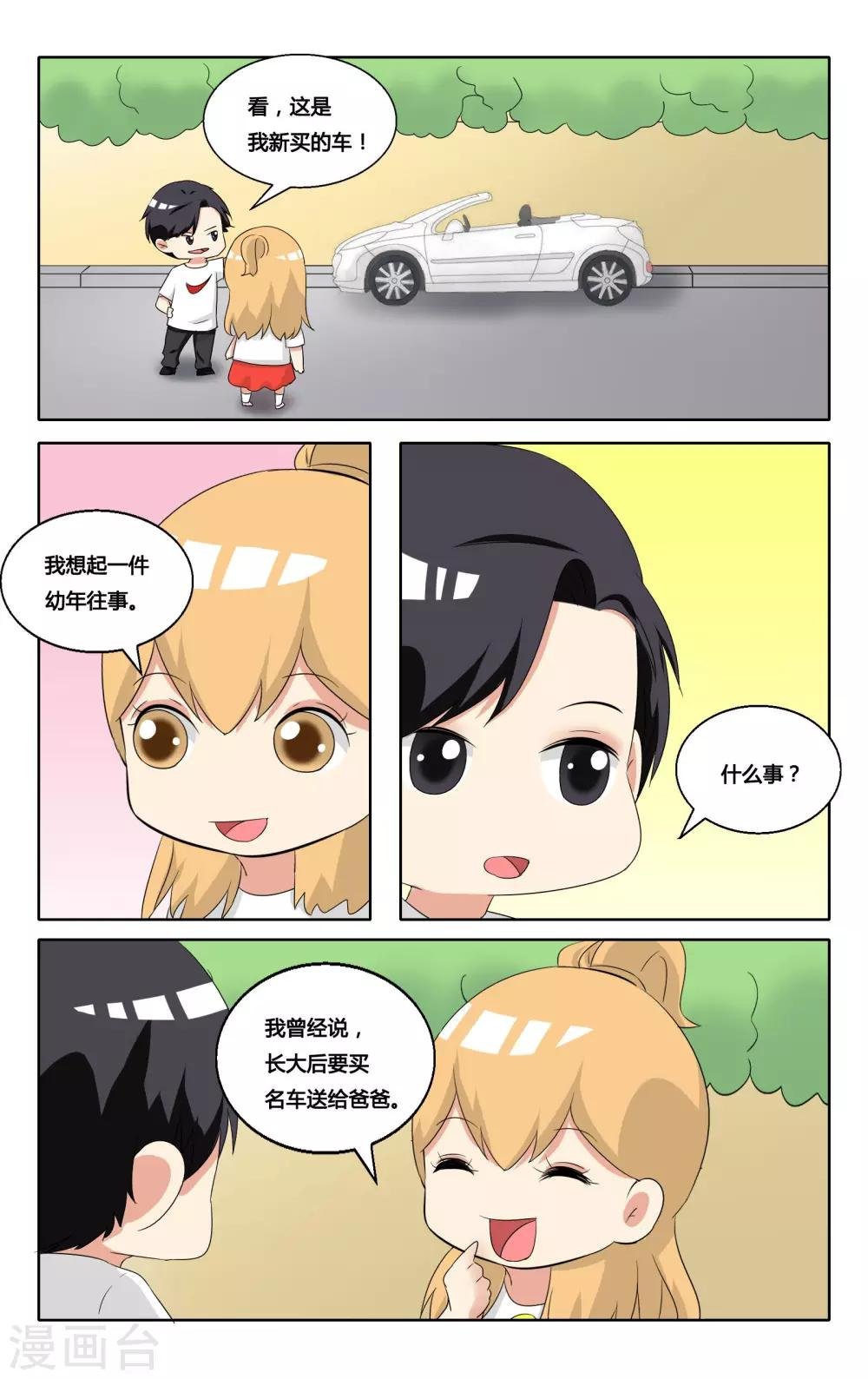 番外5