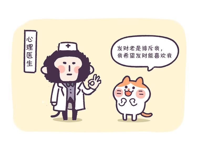 第13话 催眠