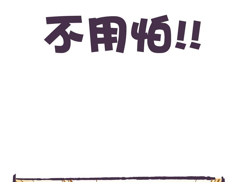 第39话 别点！有剧毒！