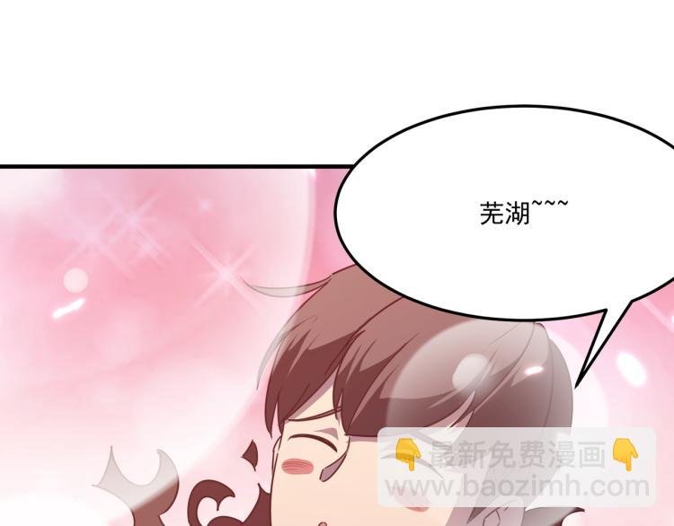 第10话 猴急的BOSS