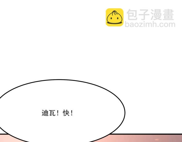 第10话 猴急的BOSS